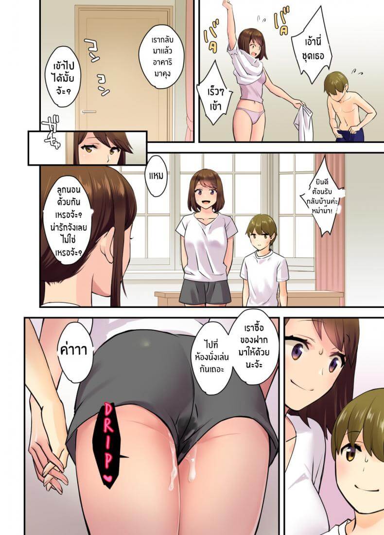 ในวันที่ ปะป๊า หม่าม๊า ไม่อยู่ [Oshima Aki] Papa to Mama ga Inai Aida ni When Mama and Papa Aren’t Home 35