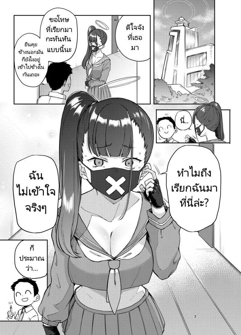 ได้โปรดลงโทษฉันให้สาสม [Triple Luck (Miyoshi)] Sukeban Oshioki bu Miss Delinquent’s (2)