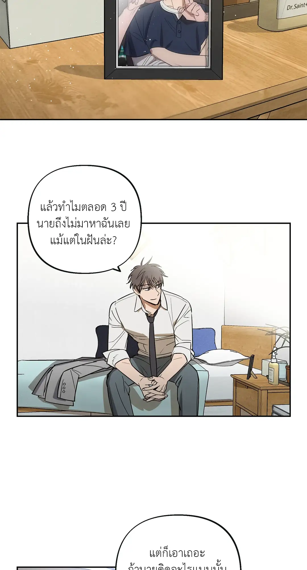 I Was Possessed by Your Ex-Boyfriend เข้าสิงอิงแอบกาย ตอนที่ 103