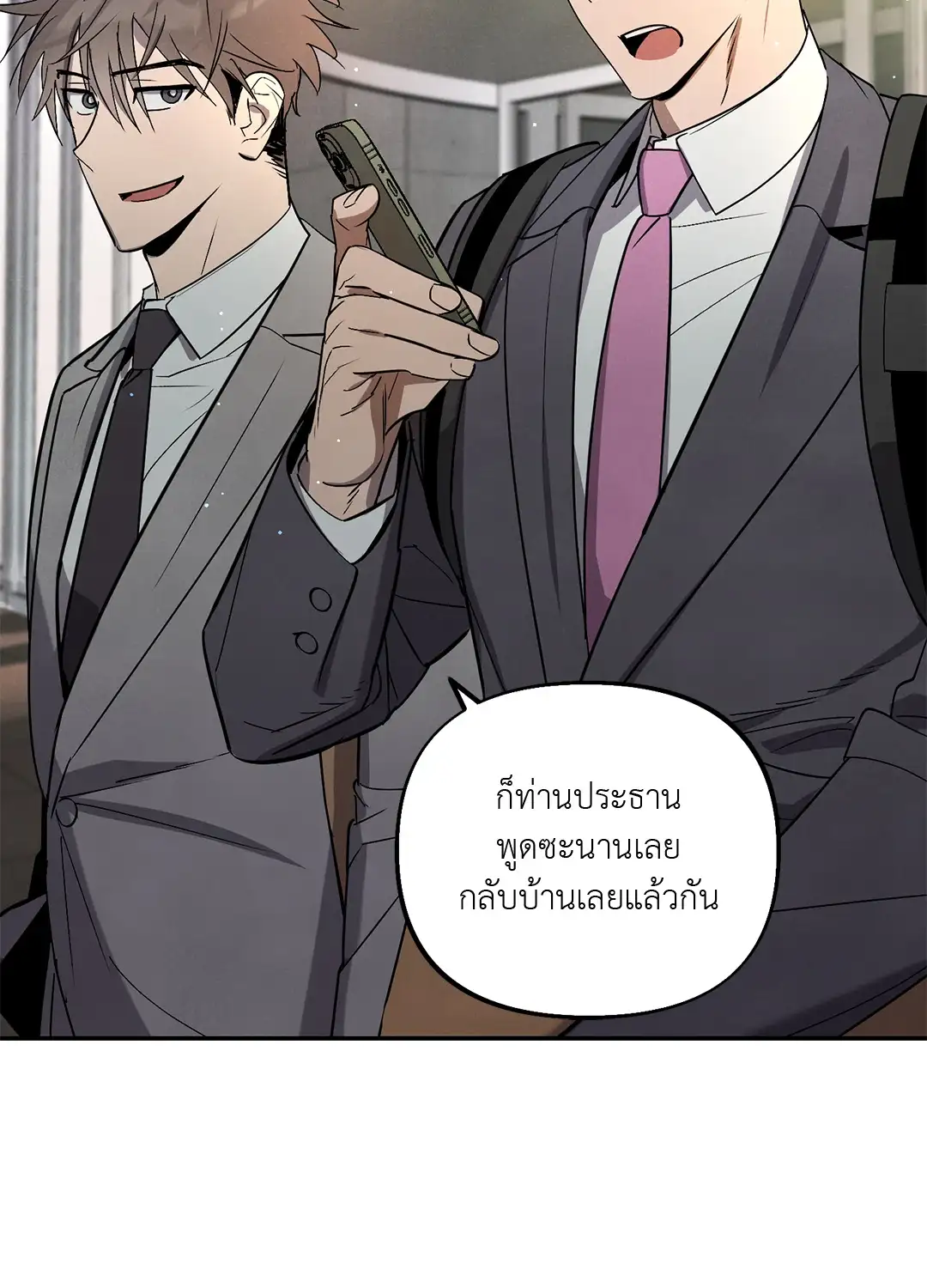 I Was Possessed by Your Ex-Boyfriend เข้าสิงอิงแอบกาย ตอนที่ 113