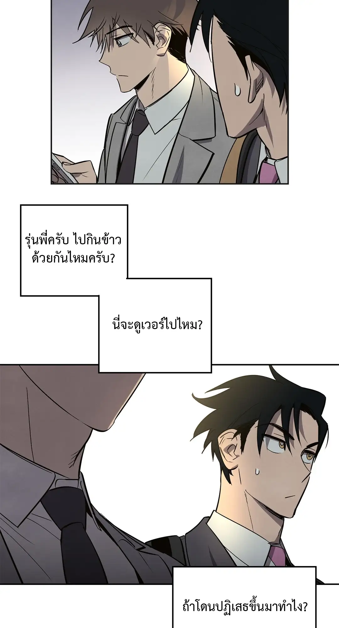 I Was Possessed by Your Ex-Boyfriend เข้าสิงอิงแอบกาย ตอนที่ 116