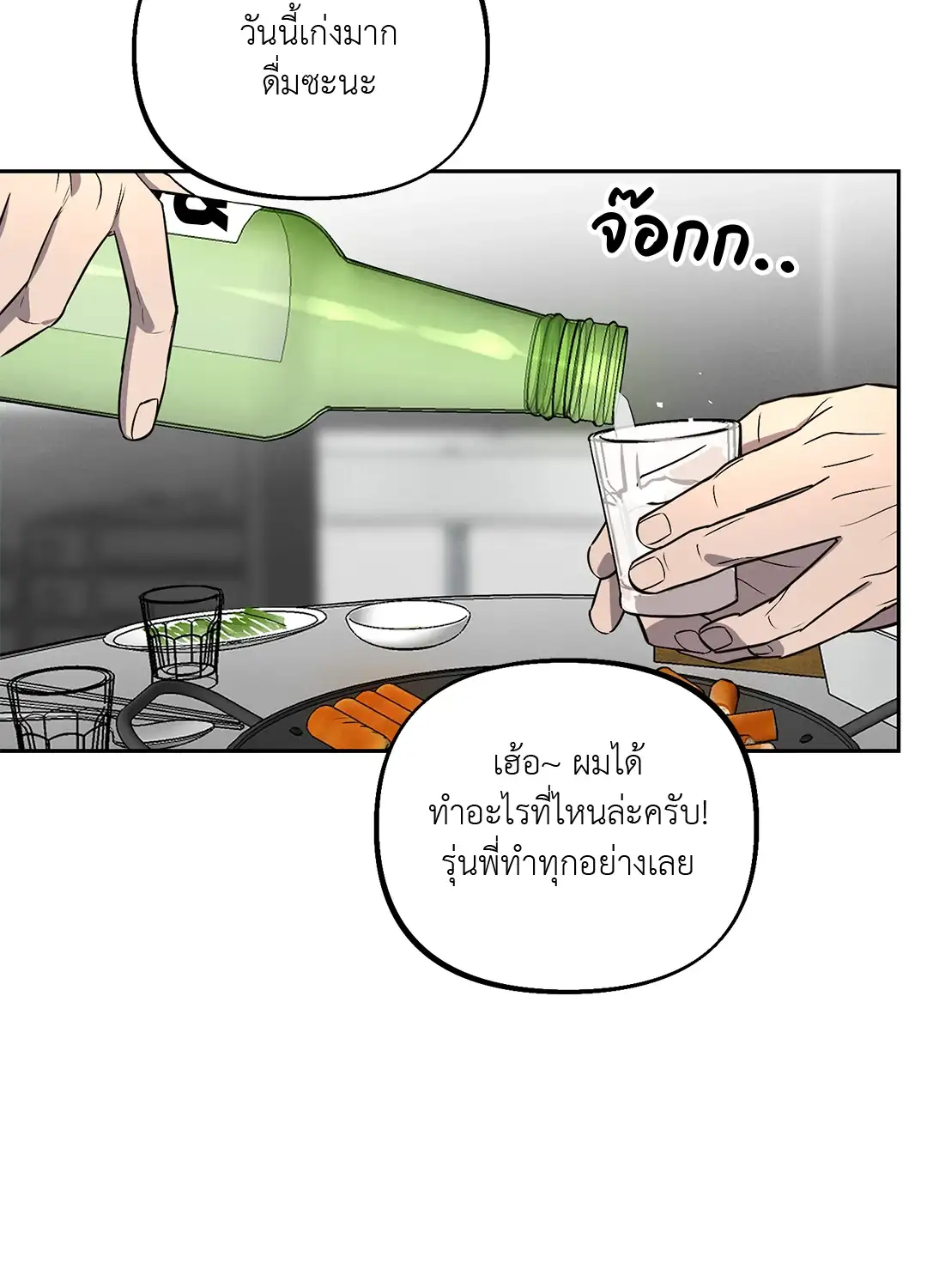 I Was Possessed by Your Ex-Boyfriend เข้าสิงอิงแอบกาย ตอนที่ 121