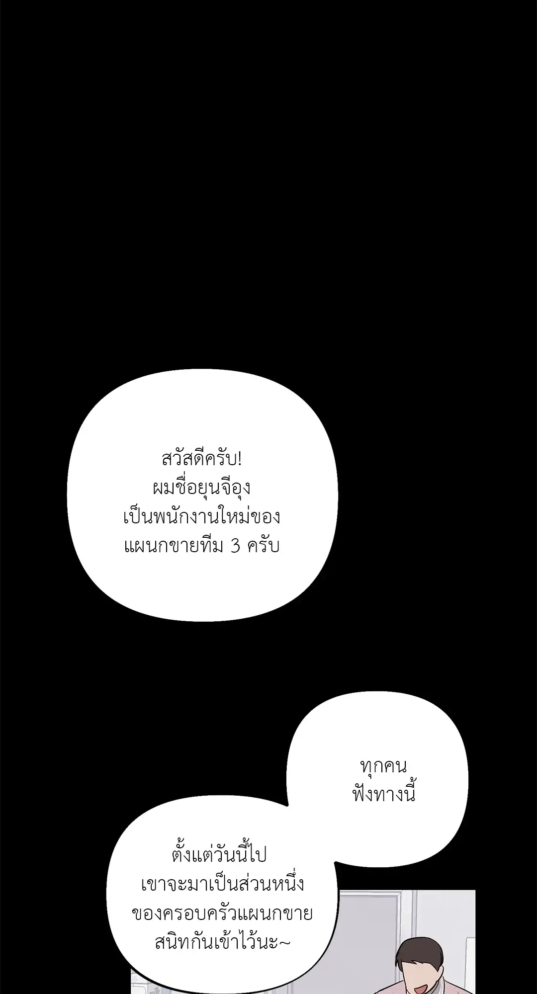 I Was Possessed by Your Ex-Boyfriend เข้าสิงอิงแอบกาย ตอนที่ 124