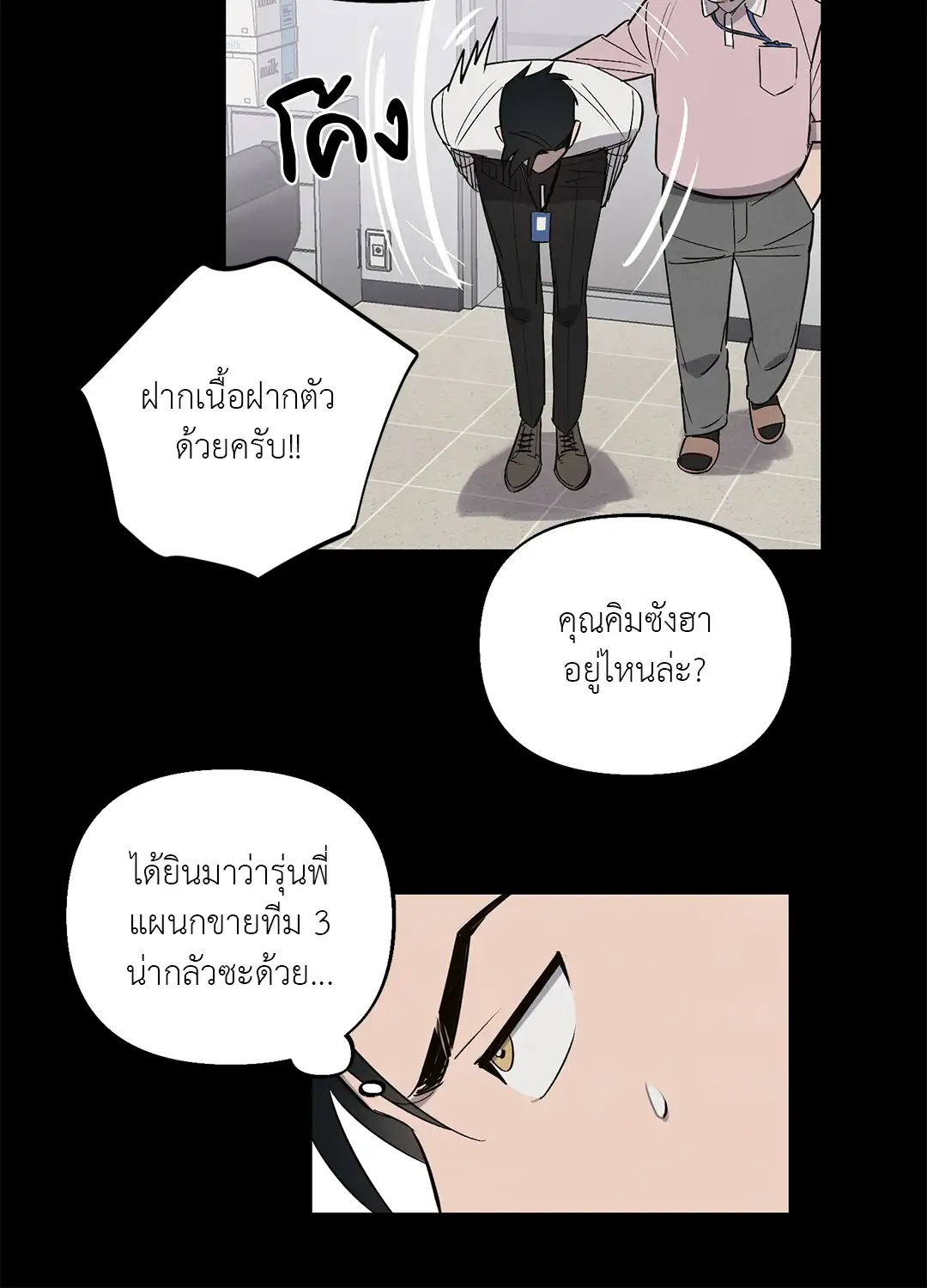 I Was Possessed by Your Ex-Boyfriend เข้าสิงอิงแอบกาย ตอนที่ 125