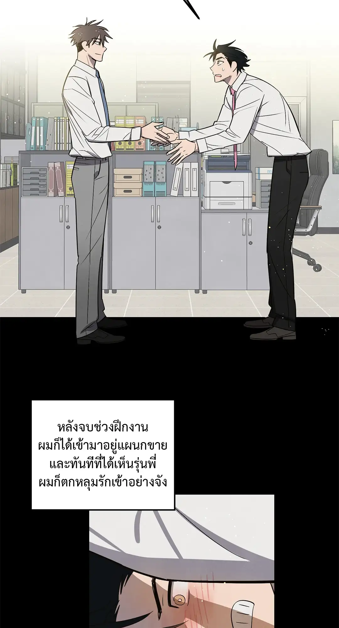 I Was Possessed by Your Ex-Boyfriend เข้าสิงอิงแอบกาย ตอนที่ 127