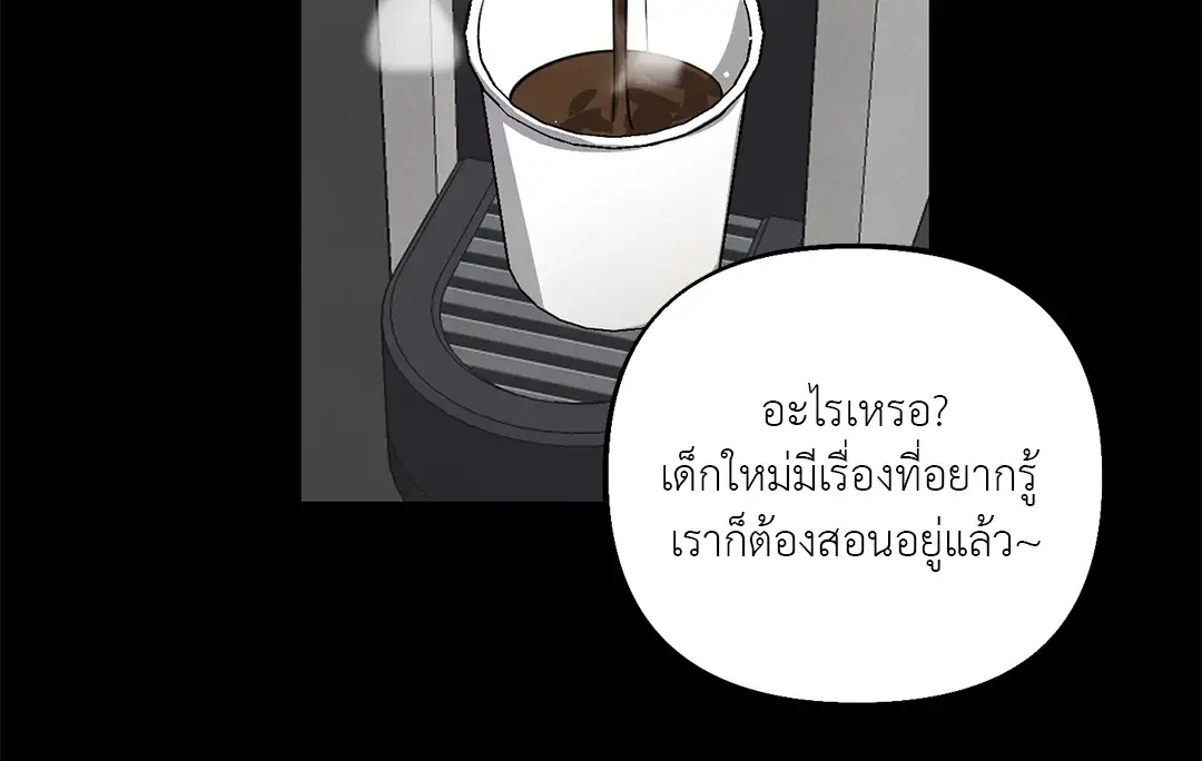 I Was Possessed by Your Ex-Boyfriend เข้าสิงอิงแอบกาย ตอนที่ 129