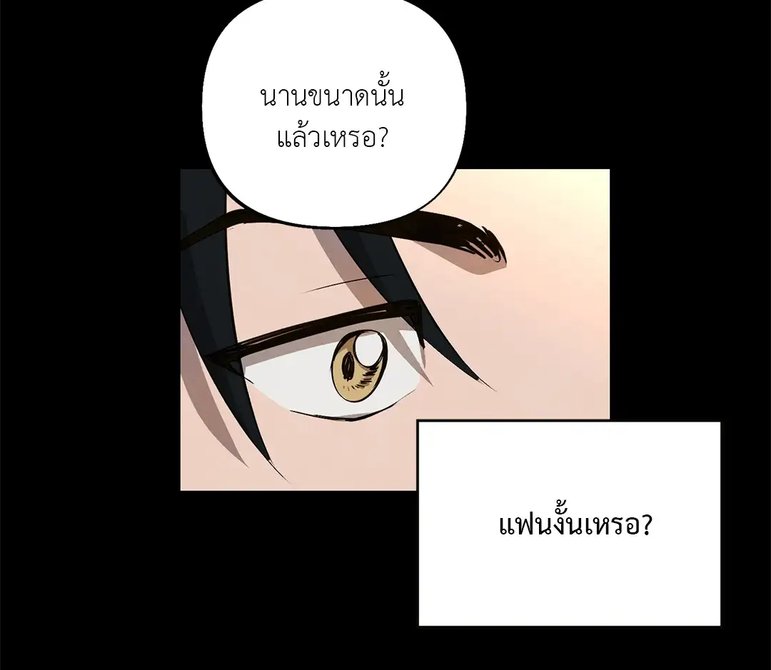 I Was Possessed by Your Ex-Boyfriend เข้าสิงอิงแอบกาย ตอนที่ 133