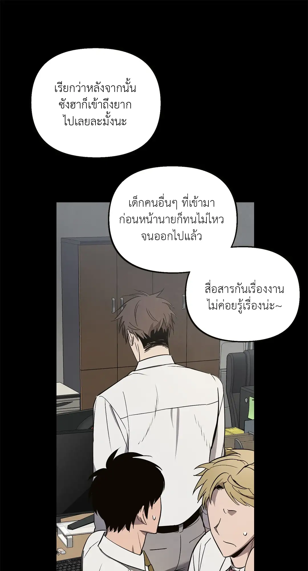 I Was Possessed by Your Ex-Boyfriend เข้าสิงอิงแอบกาย ตอนที่ 134