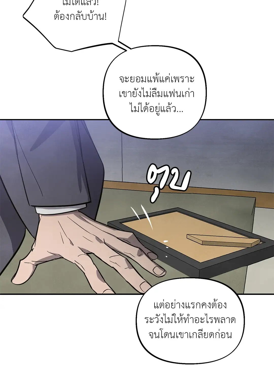 I Was Possessed by Your Ex-Boyfriend เข้าสิงอิงแอบกาย ตอนที่ 145