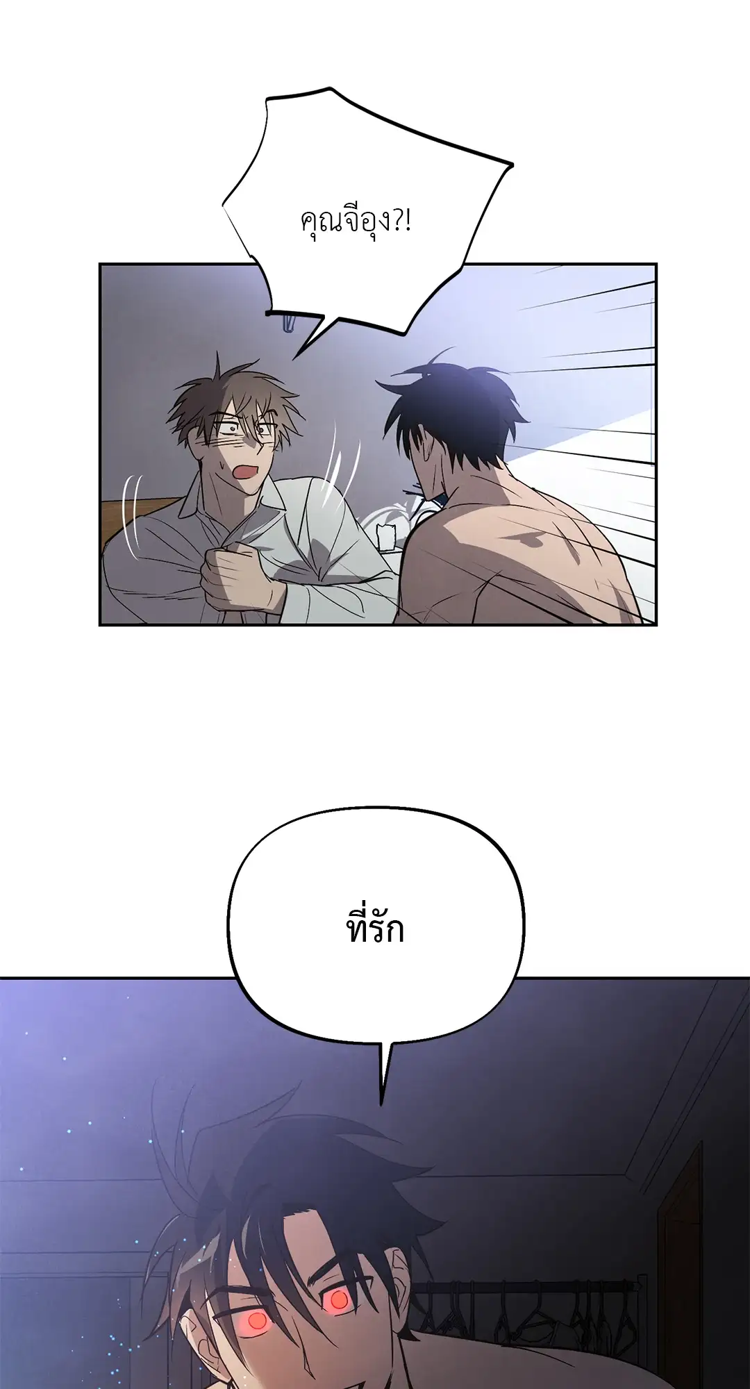 I Was Possessed by Your Ex-Boyfriend เข้าสิงอิงแอบกาย ตอนที่ 154