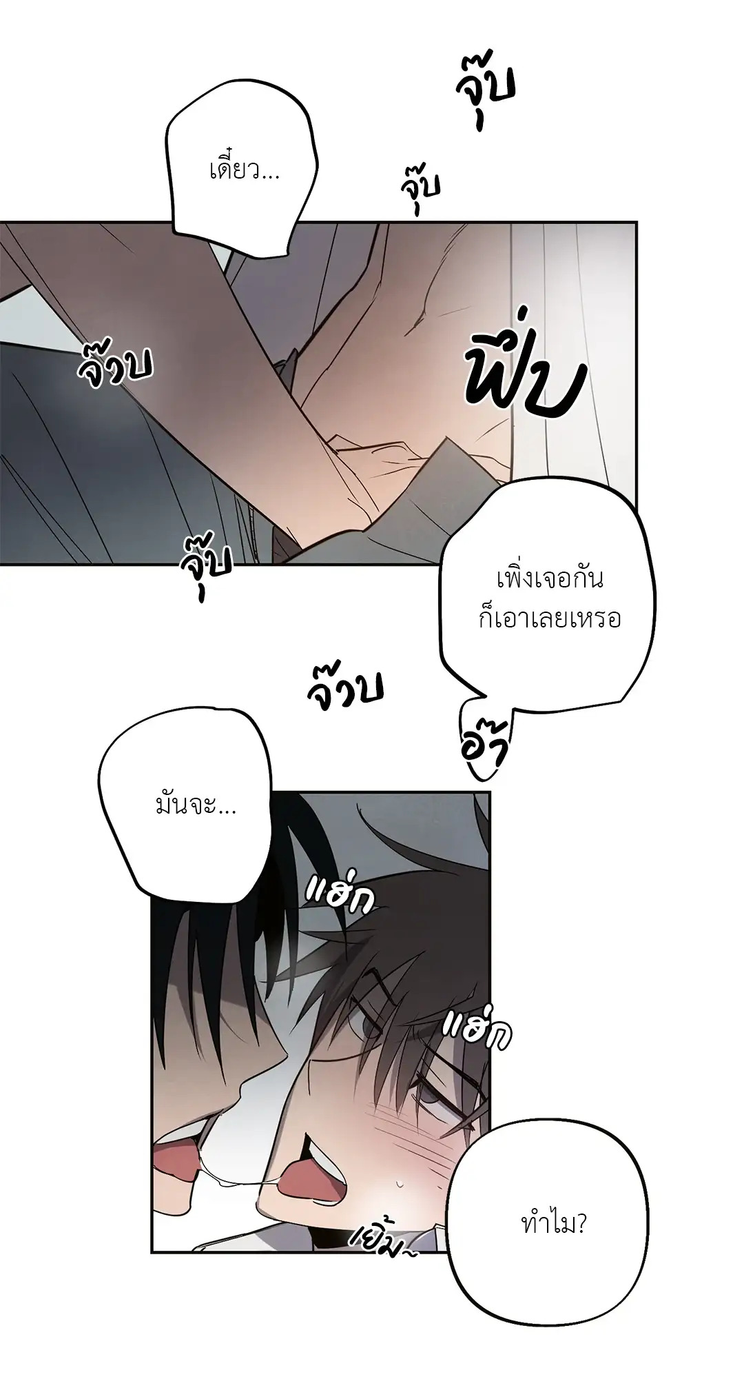 I Was Possessed by Your Ex-Boyfriend เข้าสิงอิงแอบกาย ตอนที่ 217