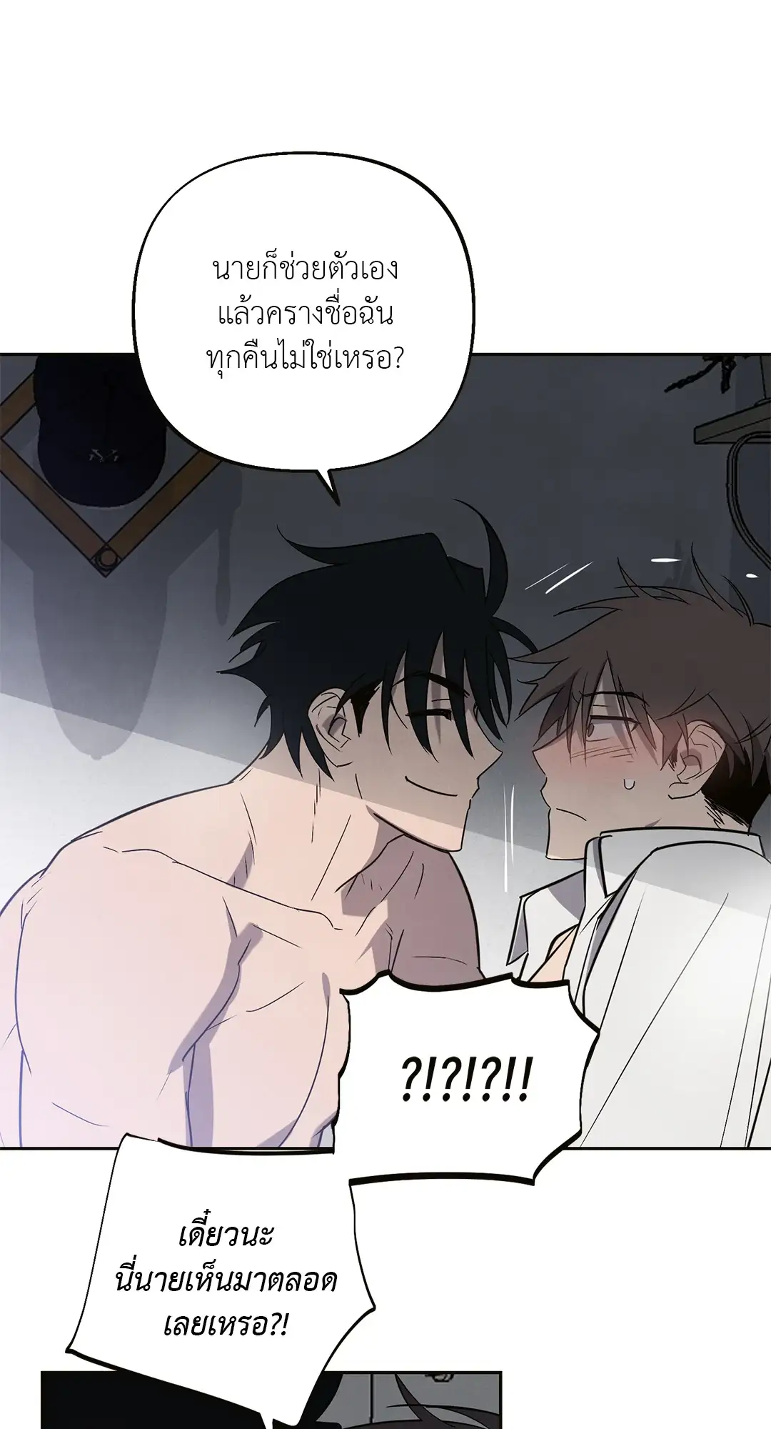 I Was Possessed by Your Ex-Boyfriend เข้าสิงอิงแอบกาย ตอนที่ 218