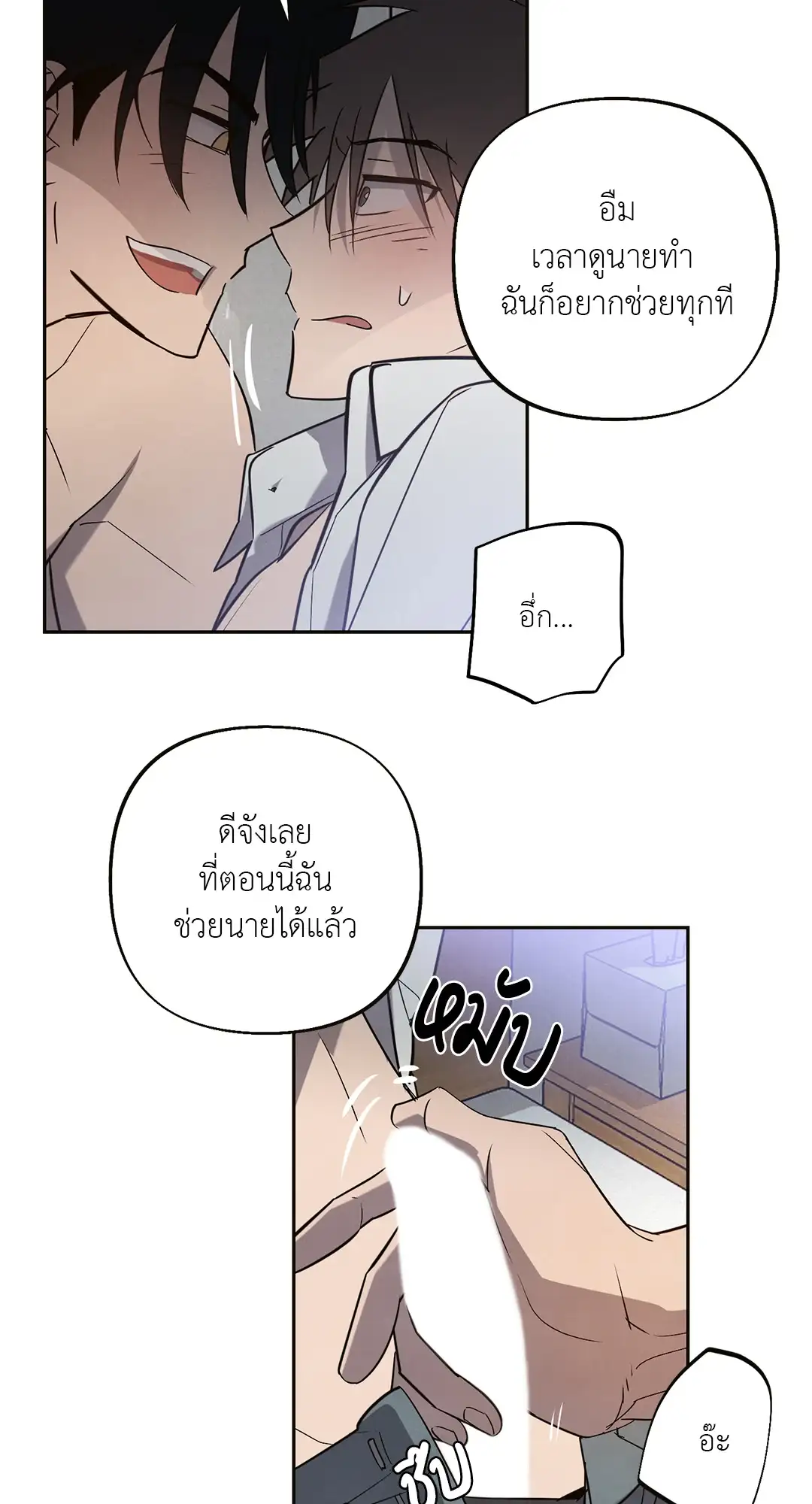 I Was Possessed by Your Ex-Boyfriend เข้าสิงอิงแอบกาย ตอนที่ 219