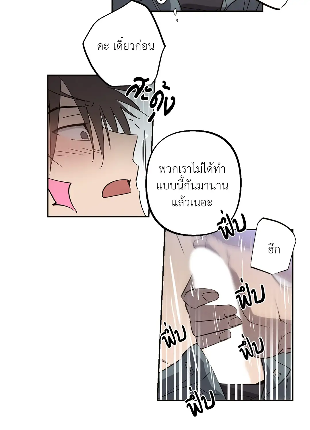 I Was Possessed by Your Ex-Boyfriend เข้าสิงอิงแอบกาย ตอนที่ 220