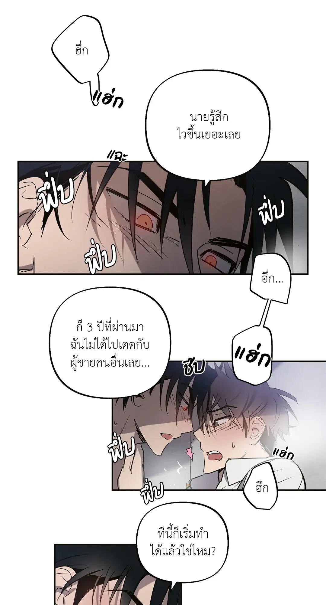 I Was Possessed by Your Ex-Boyfriend เข้าสิงอิงแอบกาย ตอนที่ 221