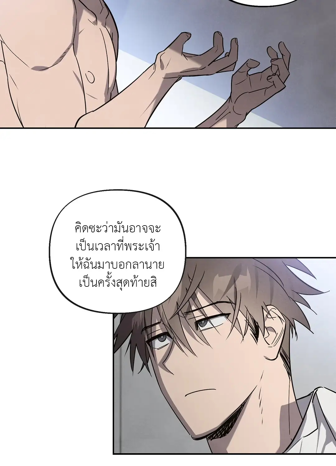 I Was Possessed by Your Ex-Boyfriend เข้าสิงอิงแอบกาย ตอนที่ 228