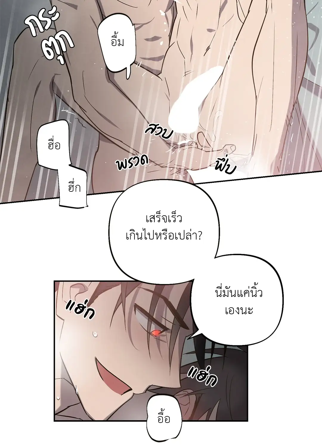 I Was Possessed by Your Ex-Boyfriend เข้าสิงอิงแอบกาย ตอนที่ 232