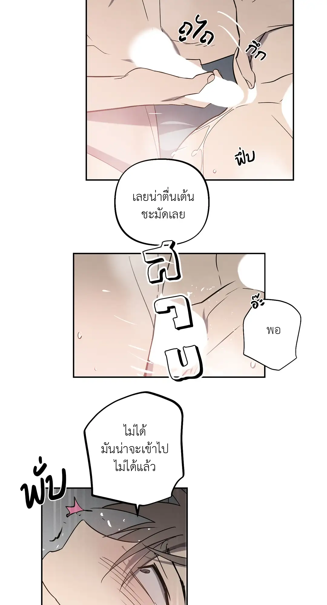 I Was Possessed by Your Ex-Boyfriend เข้าสิงอิงแอบกาย ตอนที่ 234