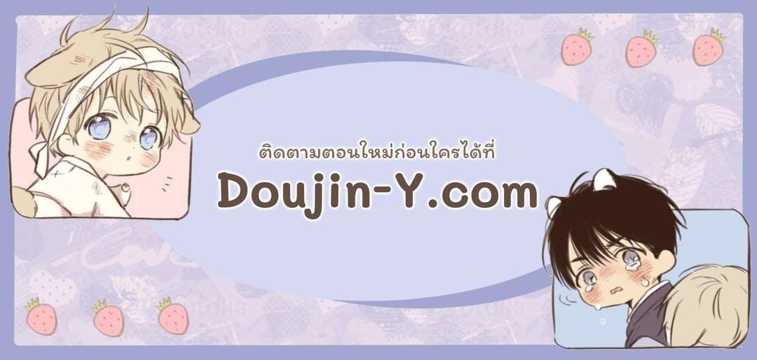 I Was Possessed by Your Ex-Boyfriend เข้าสิงอิงแอบกาย ตอนที่ 246