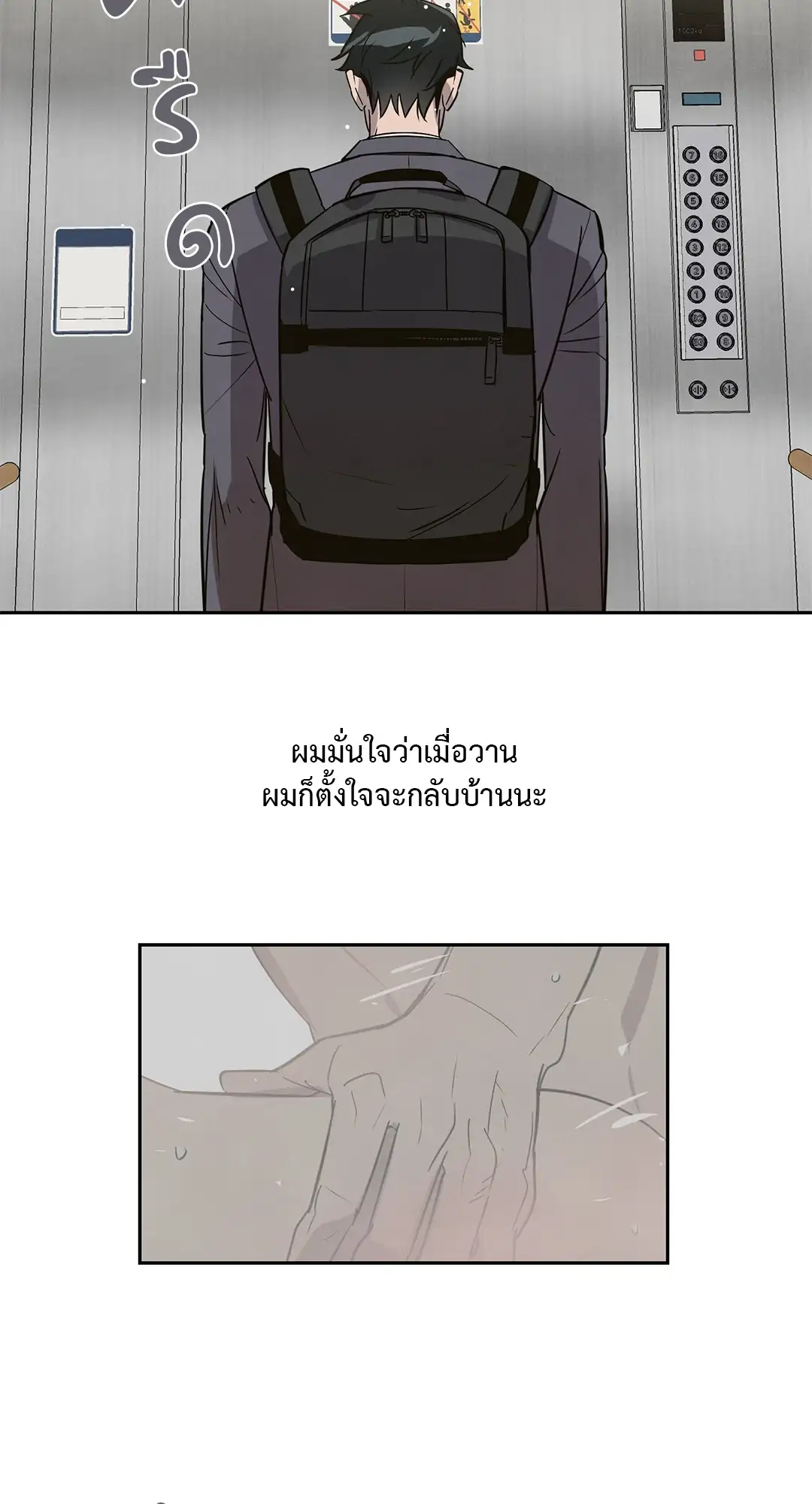 I Was Possessed by Your Ex-Boyfriend เข้าสิงอิงแอบกาย ตอนที่ 301