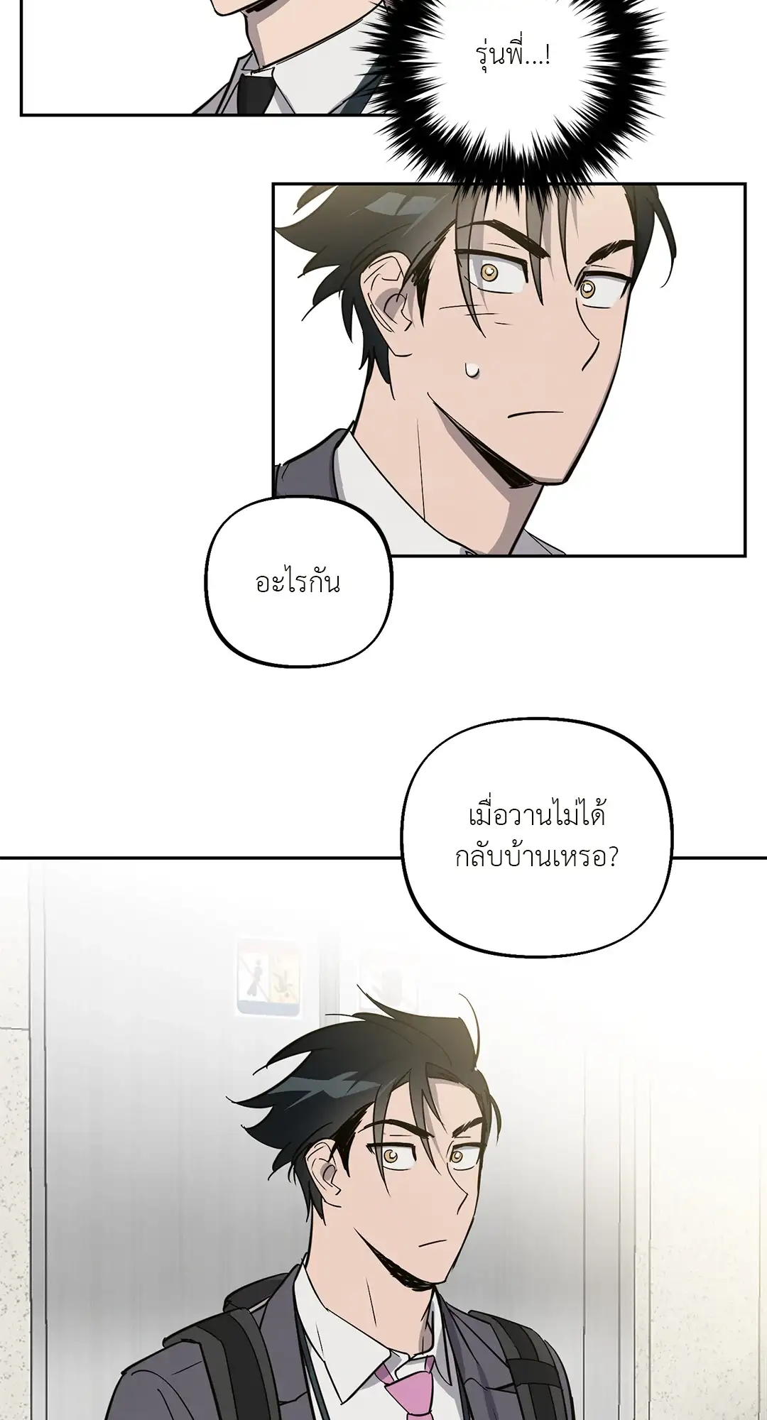 I Was Possessed by Your Ex-Boyfriend เข้าสิงอิงแอบกาย ตอนที่ 309