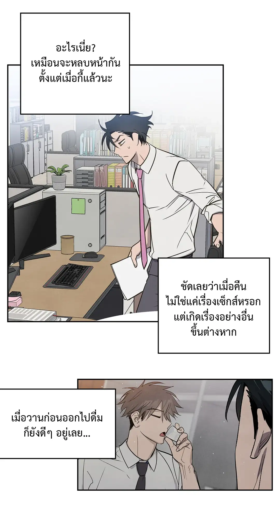 I Was Possessed by Your Ex-Boyfriend เข้าสิงอิงแอบกาย ตอนที่ 321