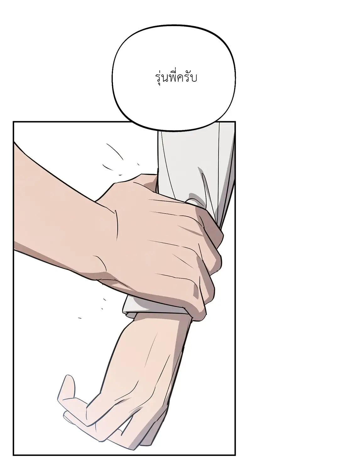 I Was Possessed by Your Ex-Boyfriend เข้าสิงอิงแอบกาย ตอนที่ 331