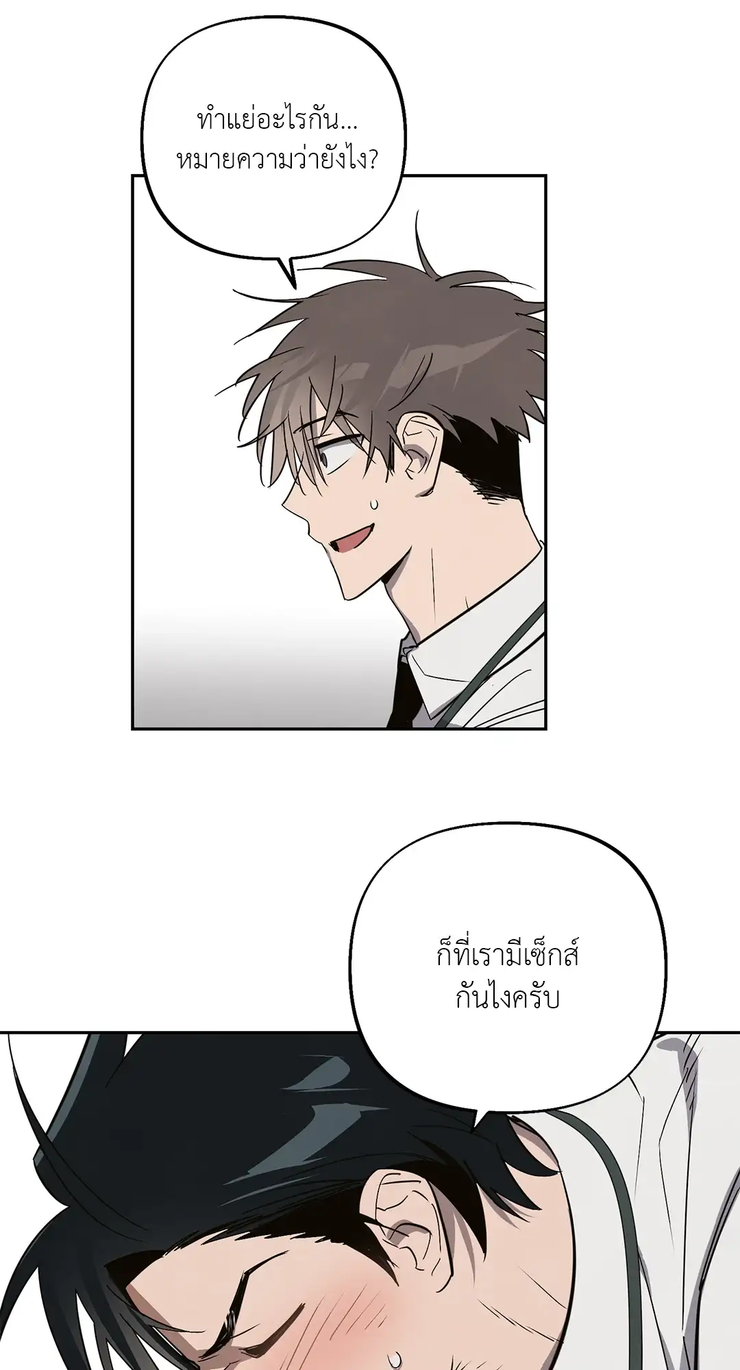 I Was Possessed by Your Ex-Boyfriend เข้าสิงอิงแอบกาย ตอนที่ 336