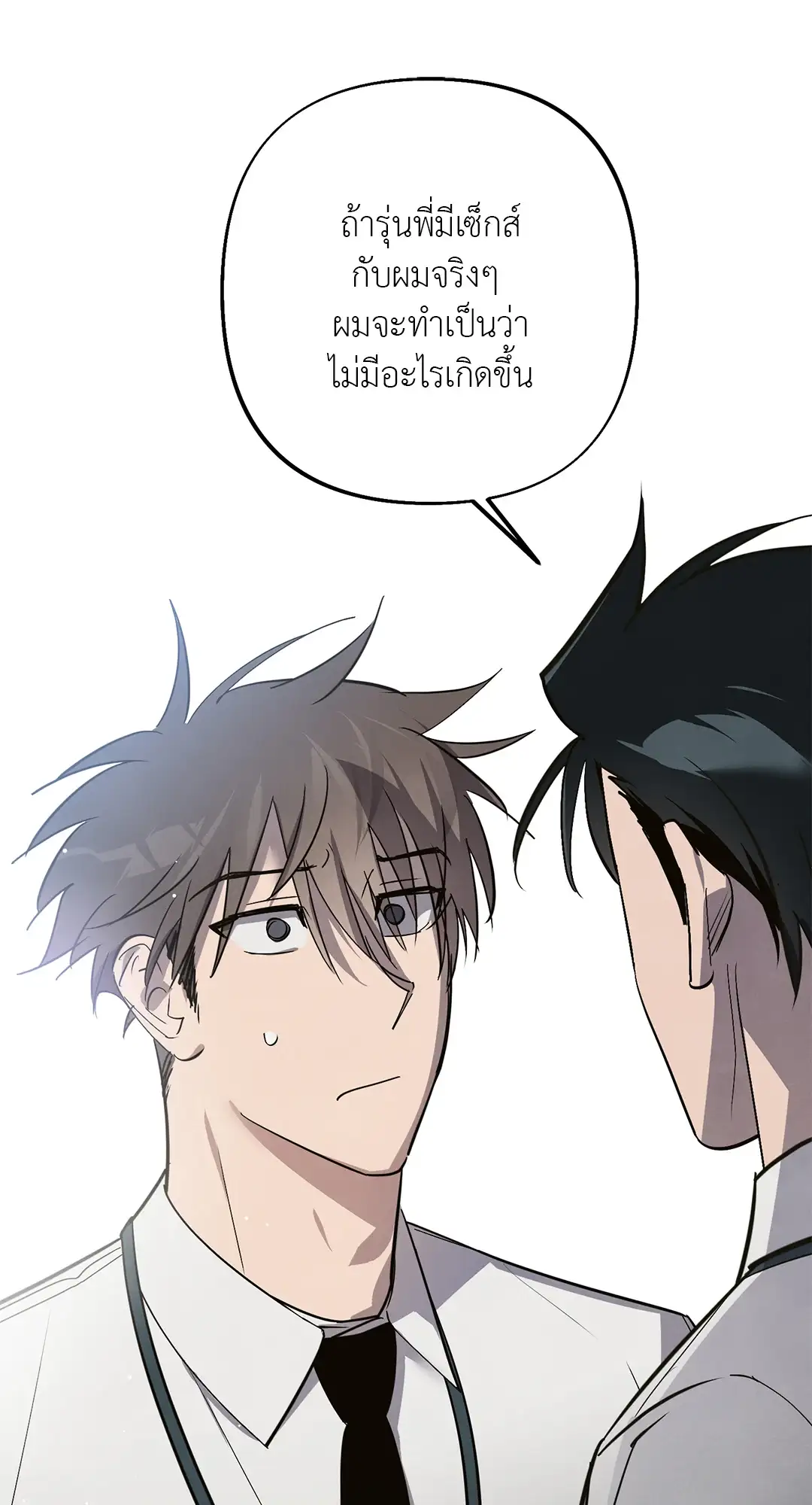 I Was Possessed by Your Ex-Boyfriend เข้าสิงอิงแอบกาย ตอนที่ 348