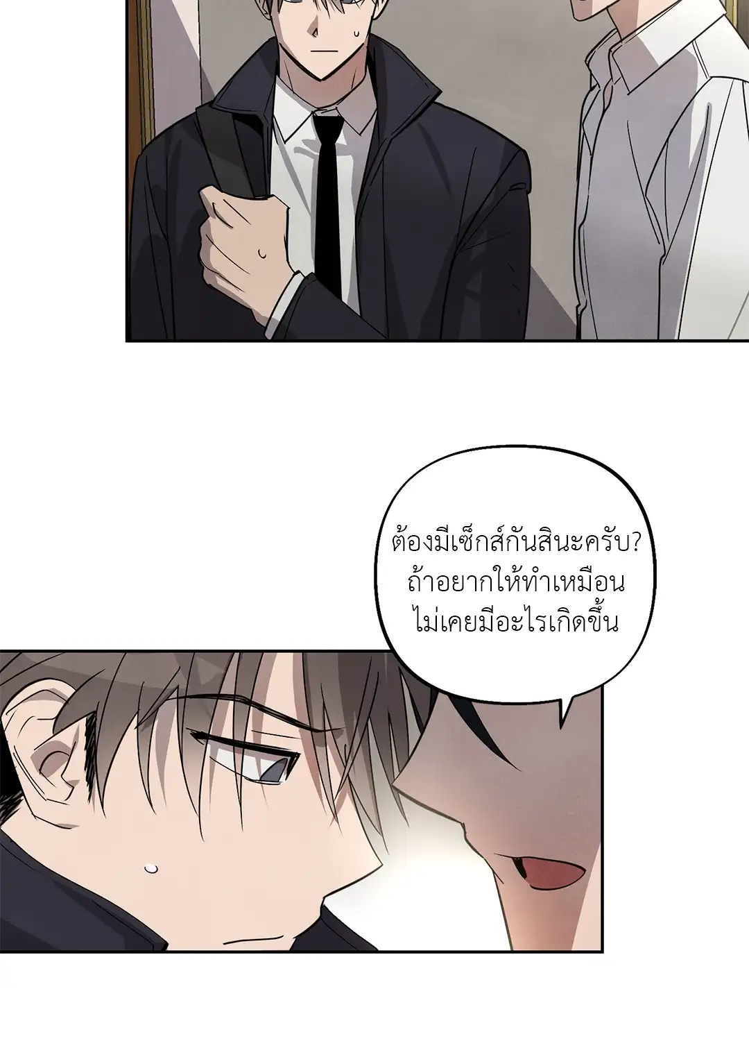 I Was Possessed by Your Ex-Boyfriend เข้าสิงอิงแอบกาย ตอนที่ 405