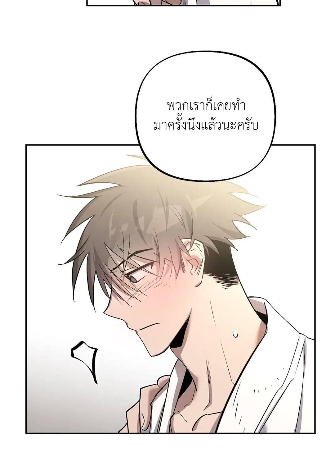 I Was Possessed by Your Ex-Boyfriend เข้าสิงอิงแอบกาย ตอนที่ 409