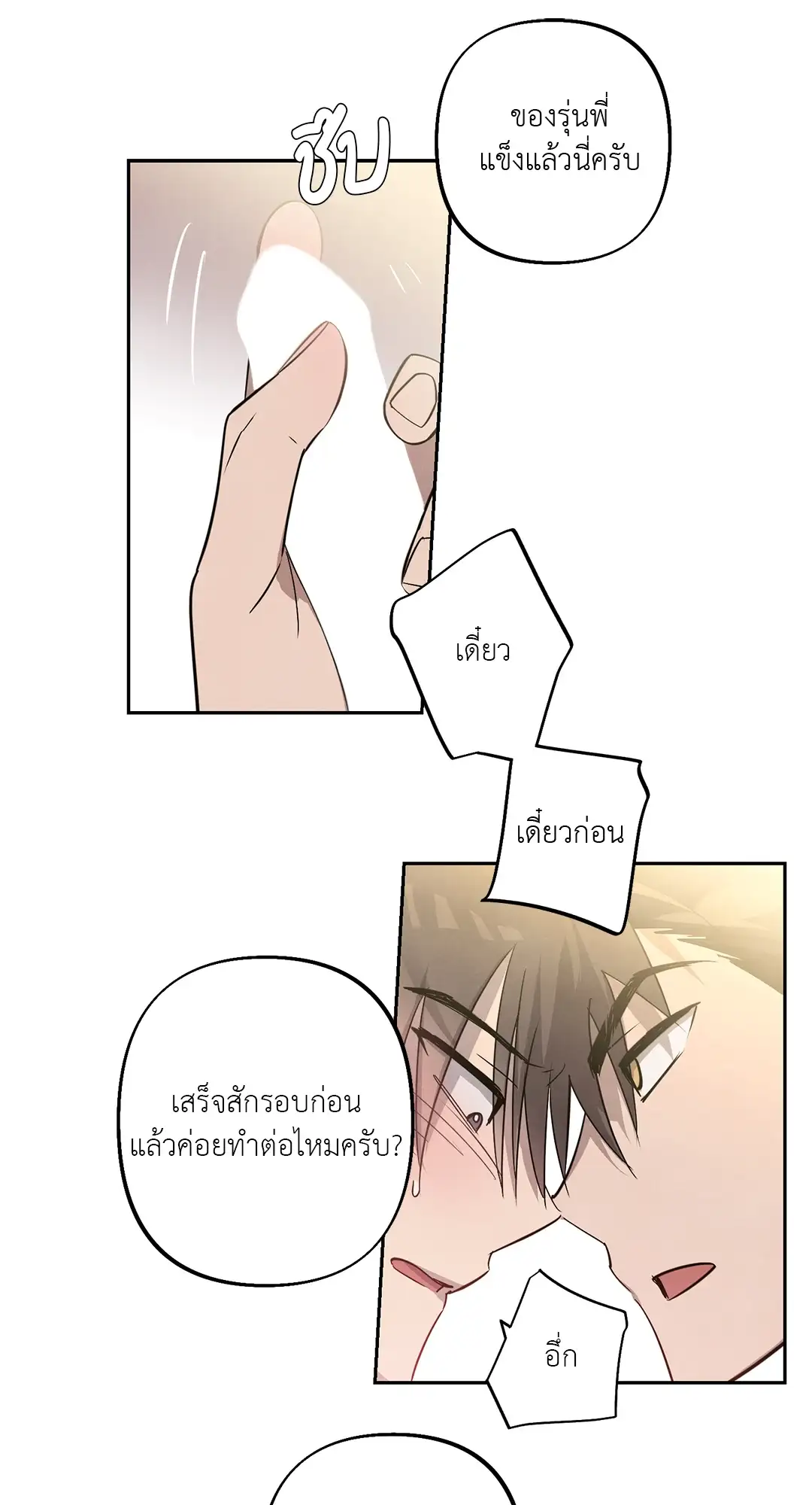 I Was Possessed by Your Ex-Boyfriend เข้าสิงอิงแอบกาย ตอนที่ 414