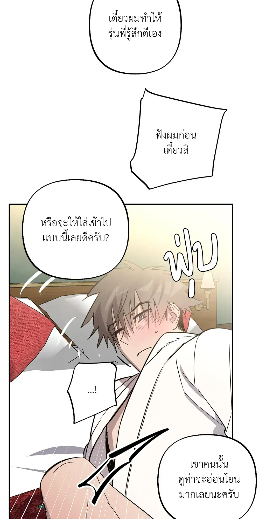 I Was Possessed by Your Ex-Boyfriend เข้าสิงอิงแอบกาย ตอนที่ 415