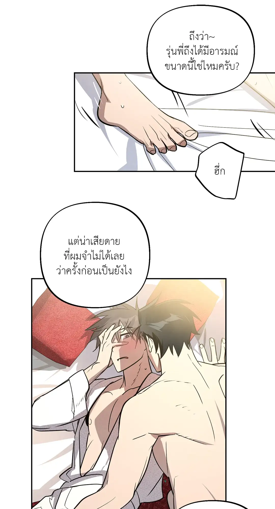 I Was Possessed by Your Ex-Boyfriend เข้าสิงอิงแอบกาย ตอนที่ 418