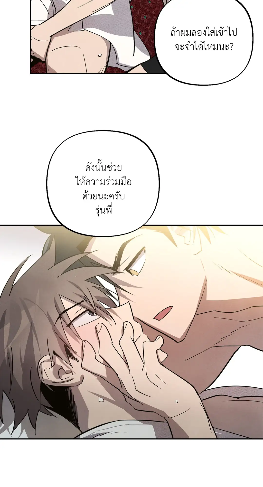 I Was Possessed by Your Ex-Boyfriend เข้าสิงอิงแอบกาย ตอนที่ 419