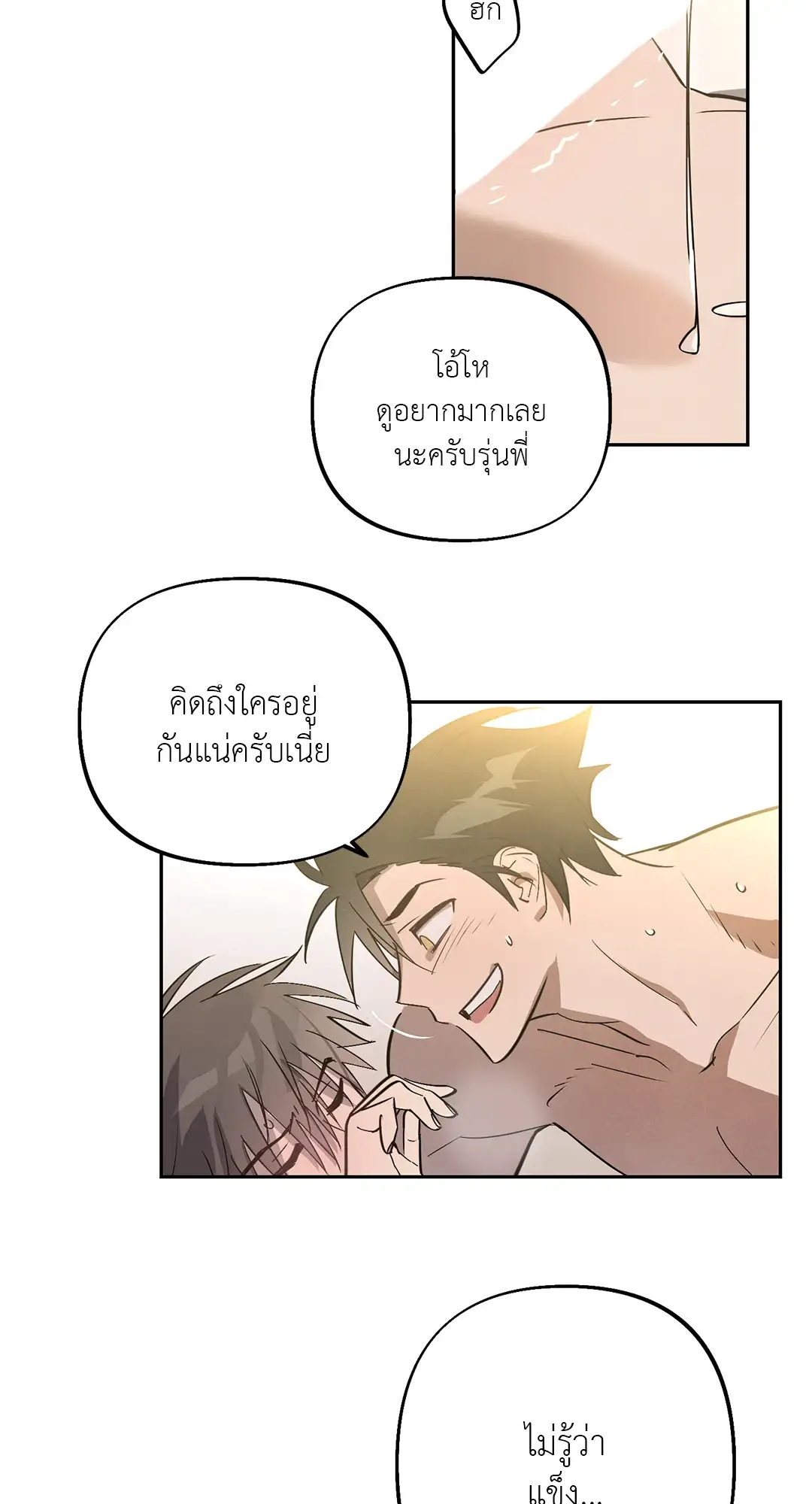 I Was Possessed by Your Ex-Boyfriend เข้าสิงอิงแอบกาย ตอนที่ 424