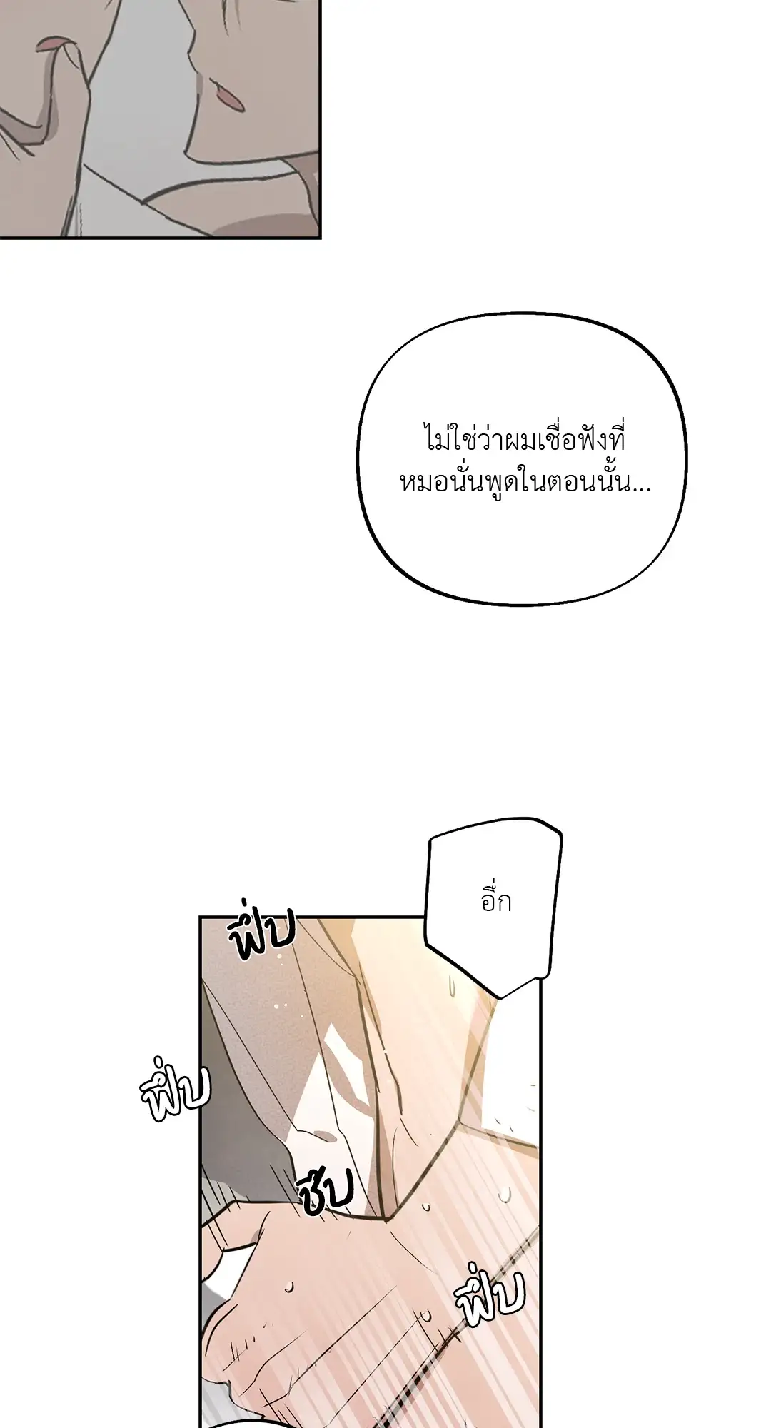 I Was Possessed by Your Ex-Boyfriend เข้าสิงอิงแอบกาย ตอนที่ 436