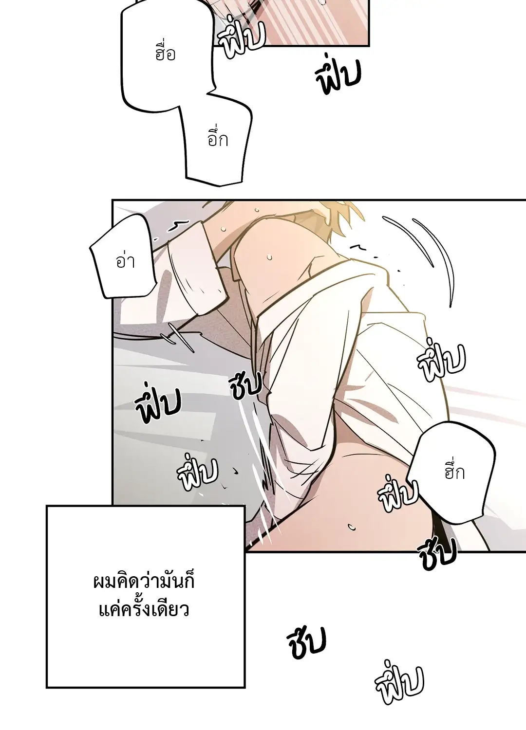 I Was Possessed by Your Ex-Boyfriend เข้าสิงอิงแอบกาย ตอนที่ 437