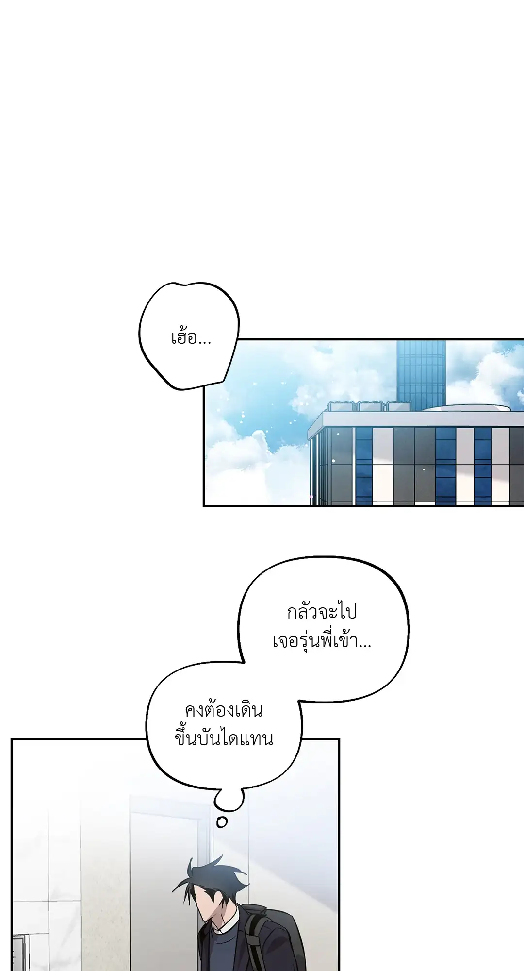 I Was Possessed by Your Ex-Boyfriend เข้าสิงอิงแอบกาย ตอนที่ 442