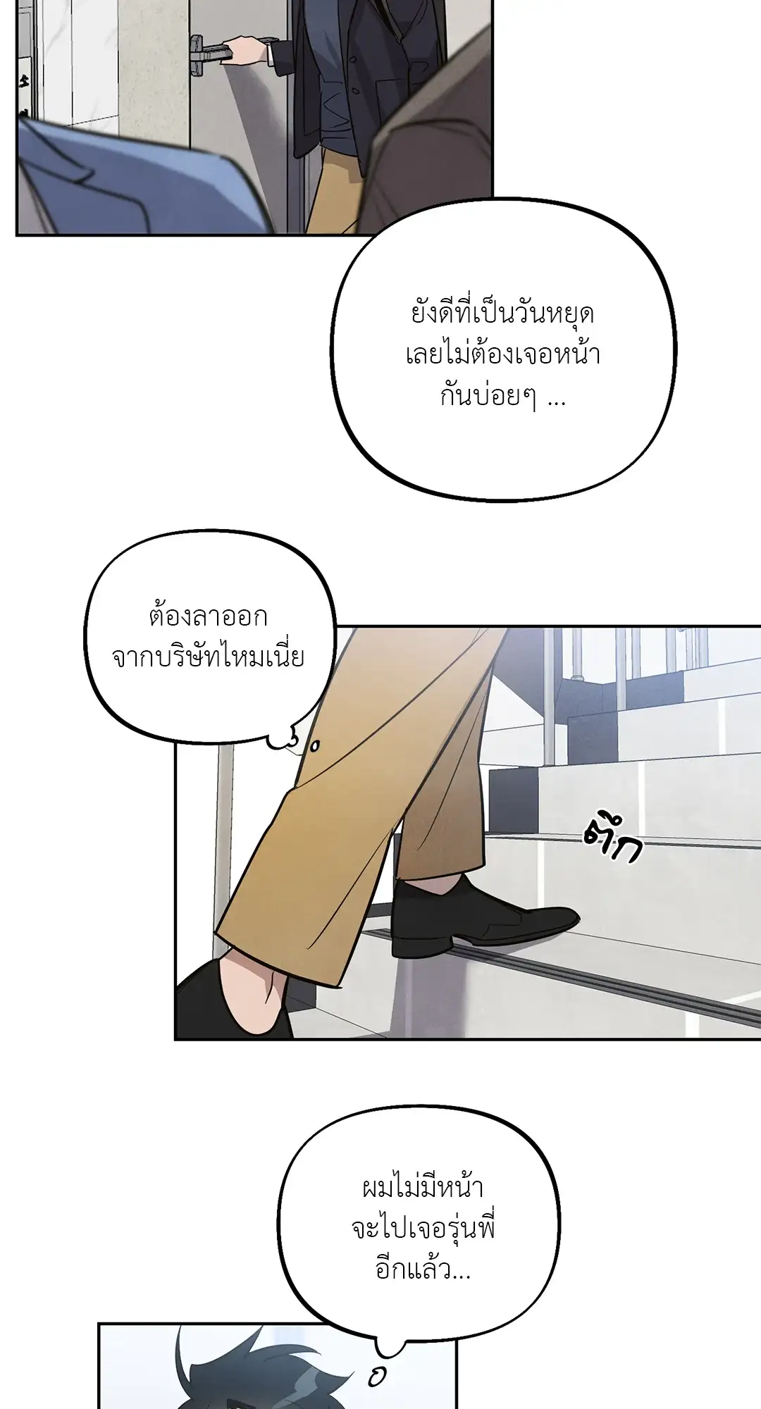 I Was Possessed by Your Ex-Boyfriend เข้าสิงอิงแอบกาย ตอนที่ 443