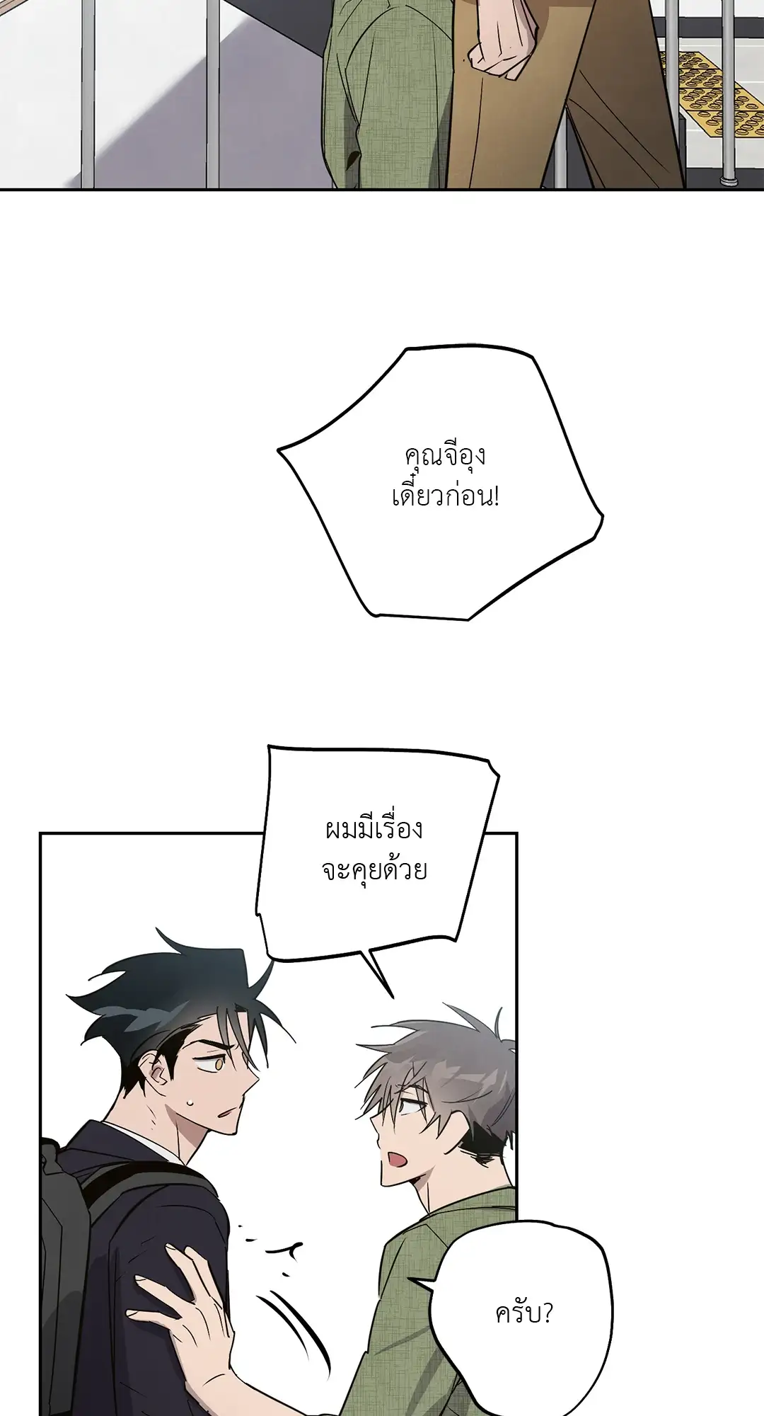 I Was Possessed by Your Ex-Boyfriend เข้าสิงอิงแอบกาย ตอนที่ 447