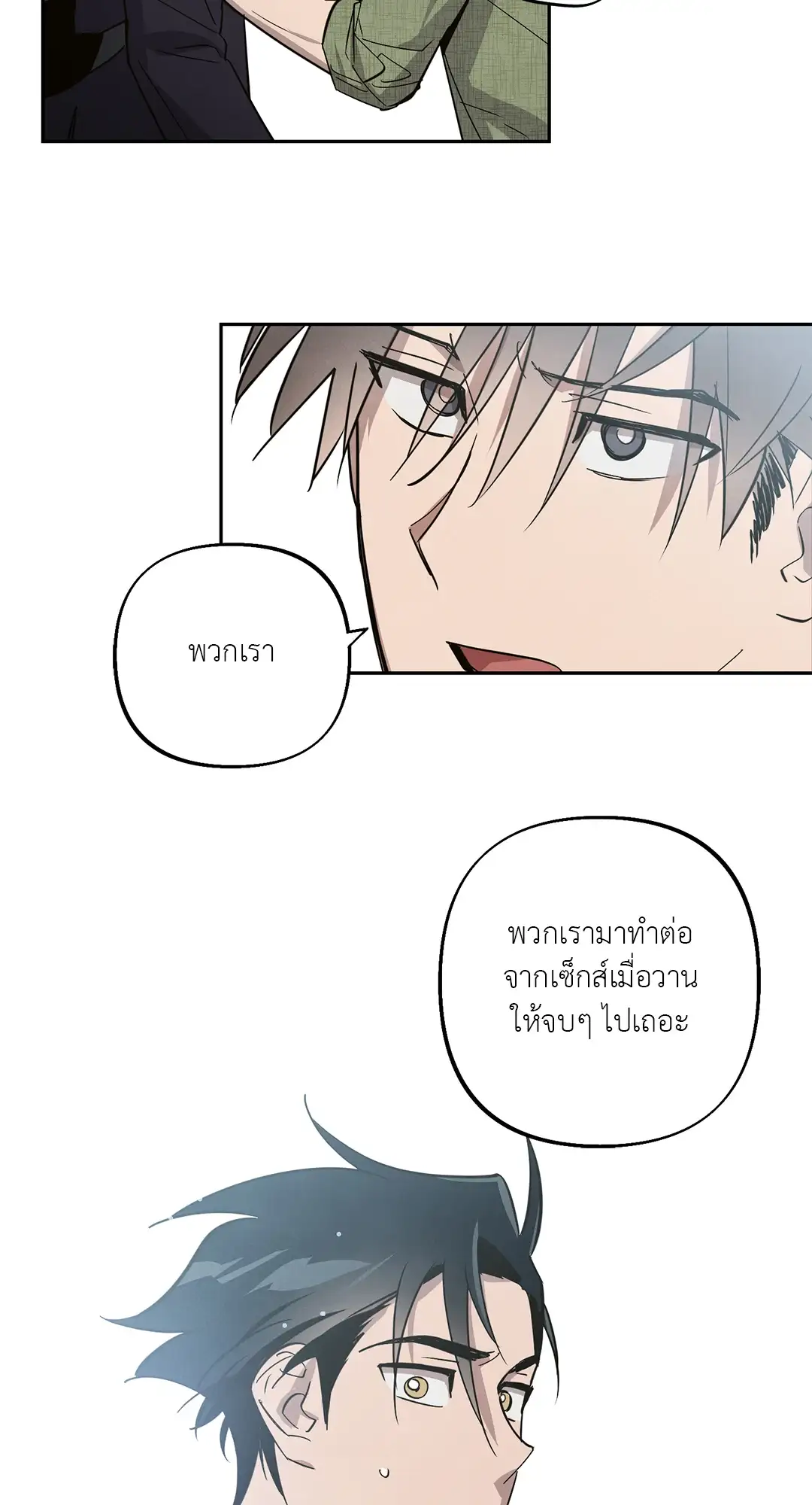 I Was Possessed by Your Ex-Boyfriend เข้าสิงอิงแอบกาย ตอนที่ 448