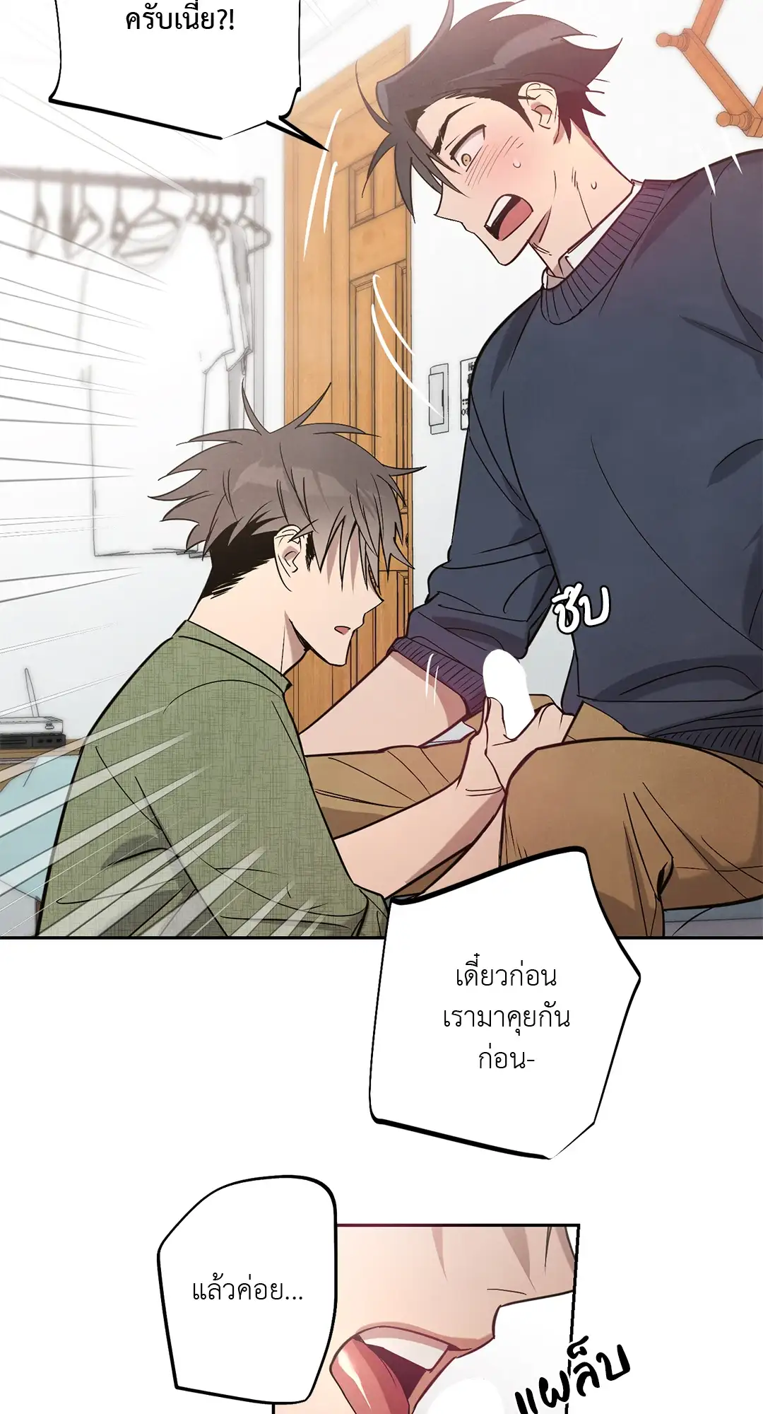 I Was Possessed by Your Ex-Boyfriend เข้าสิงอิงแอบกาย ตอนที่ 507