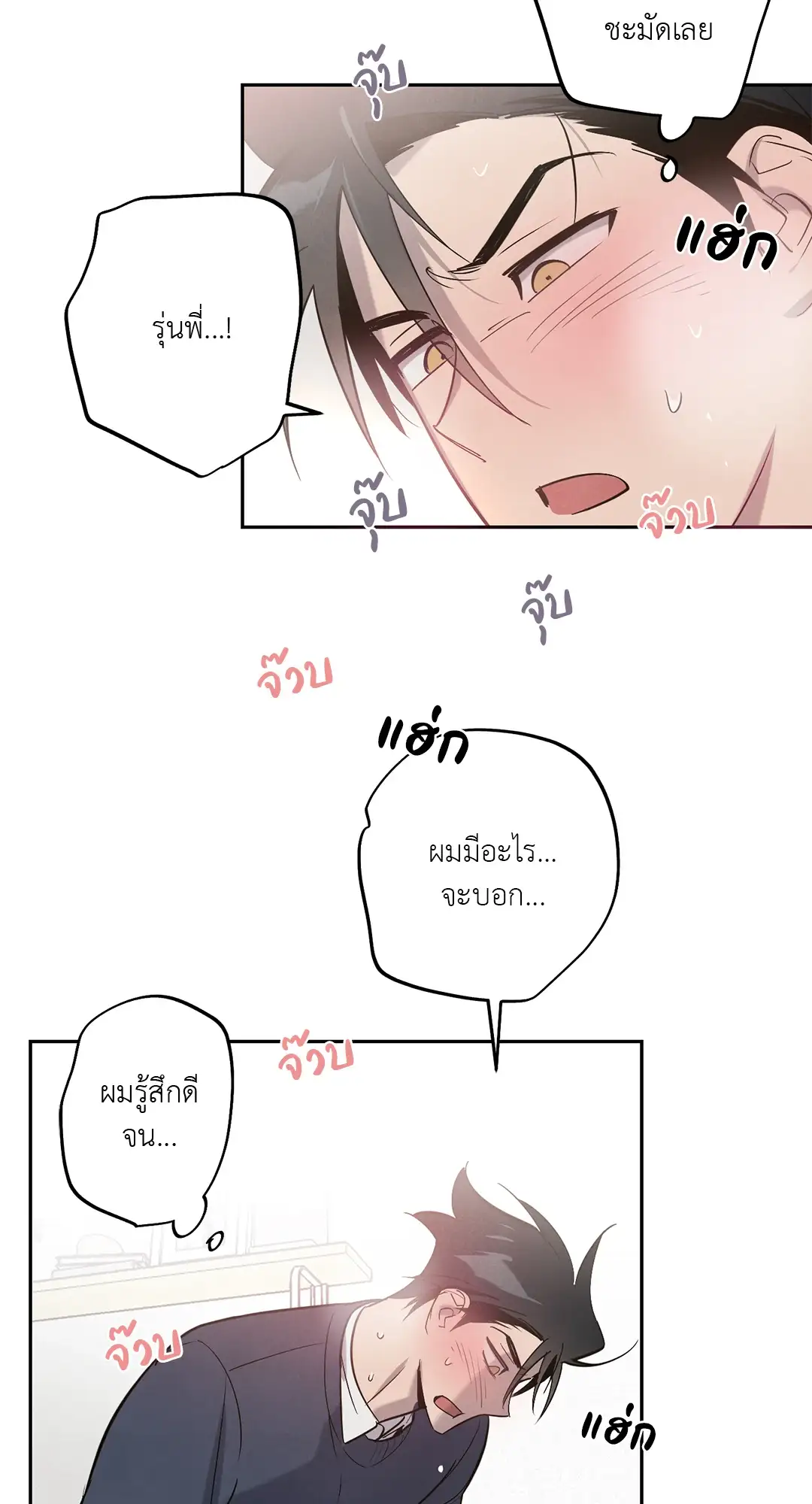 I Was Possessed by Your Ex-Boyfriend เข้าสิงอิงแอบกาย ตอนที่ 511