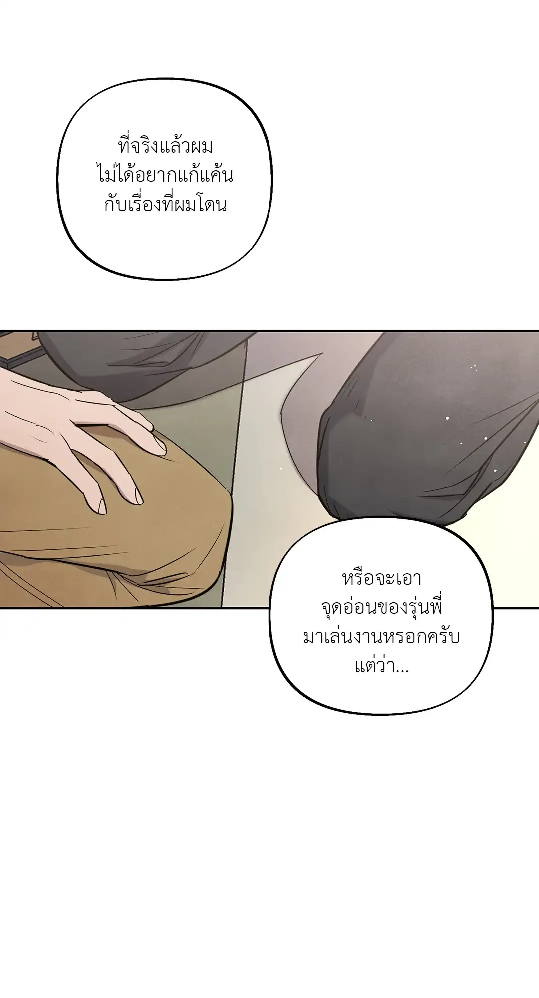 I Was Possessed by Your Ex-Boyfriend เข้าสิงอิงแอบกาย ตอนที่ 518