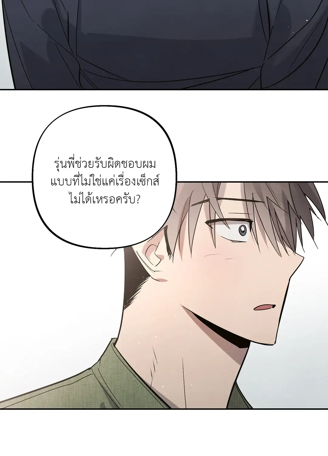 I Was Possessed by Your Ex-Boyfriend เข้าสิงอิงแอบกาย ตอนที่ 520