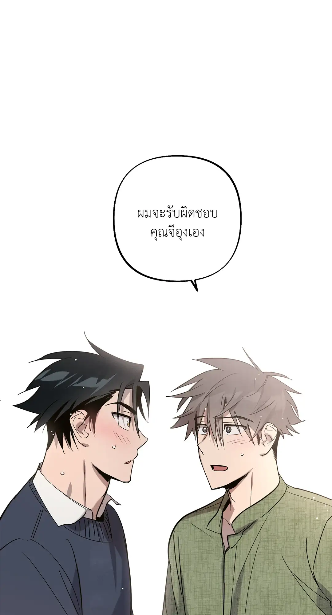 I Was Possessed by Your Ex-Boyfriend เข้าสิงอิงแอบกาย ตอนที่ 525