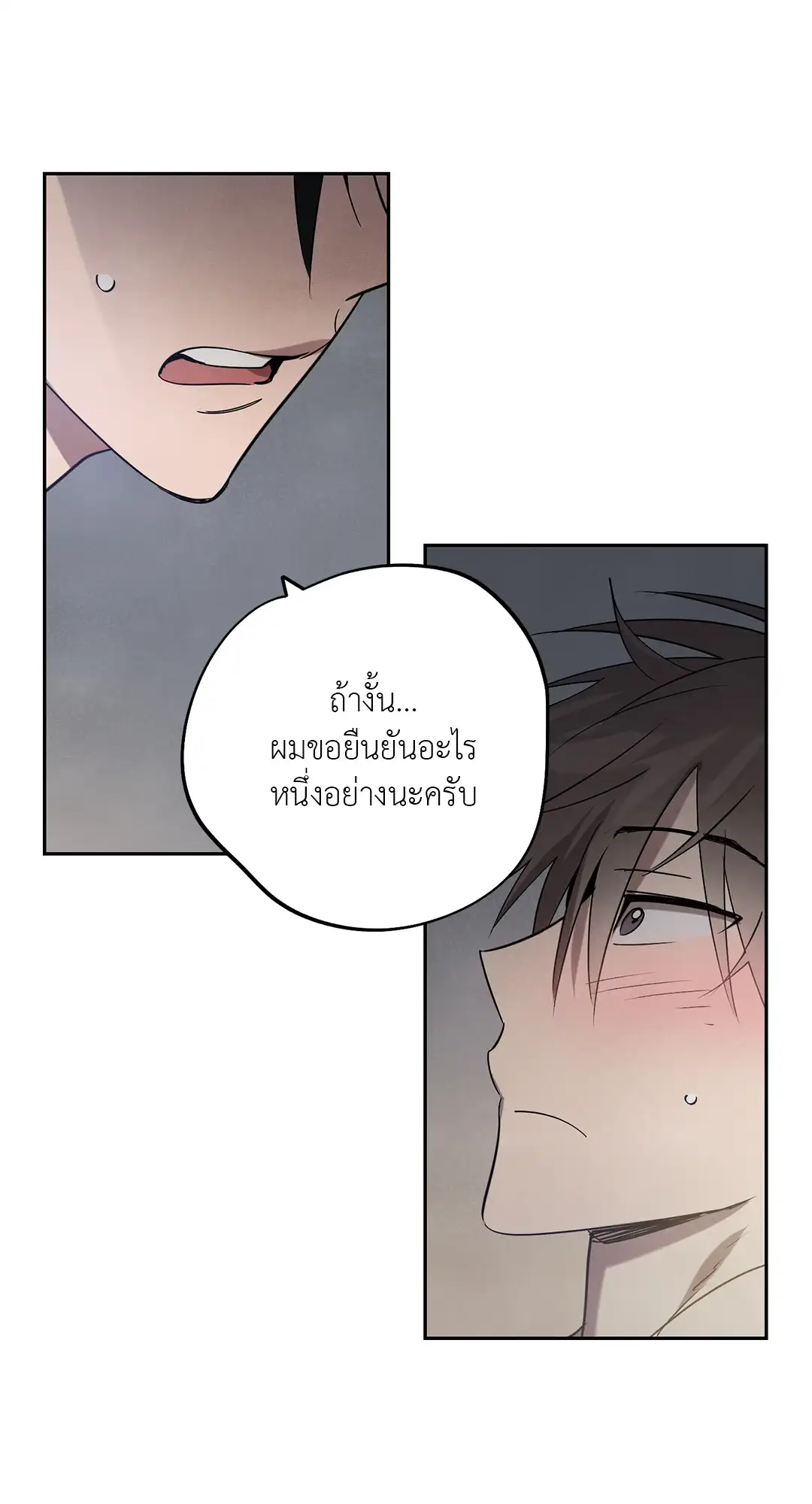 I Was Possessed by Your Ex-Boyfriend เข้าสิงอิงแอบกาย ตอนที่ 529