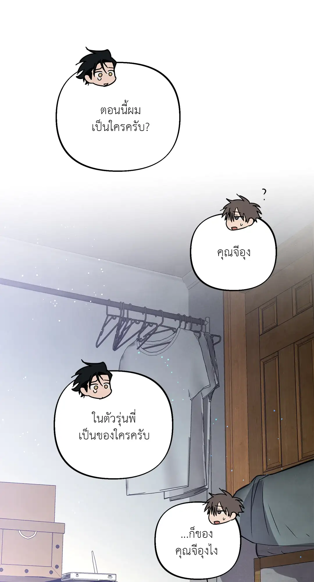 I Was Possessed by Your Ex-Boyfriend เข้าสิงอิงแอบกาย ตอนที่ 530