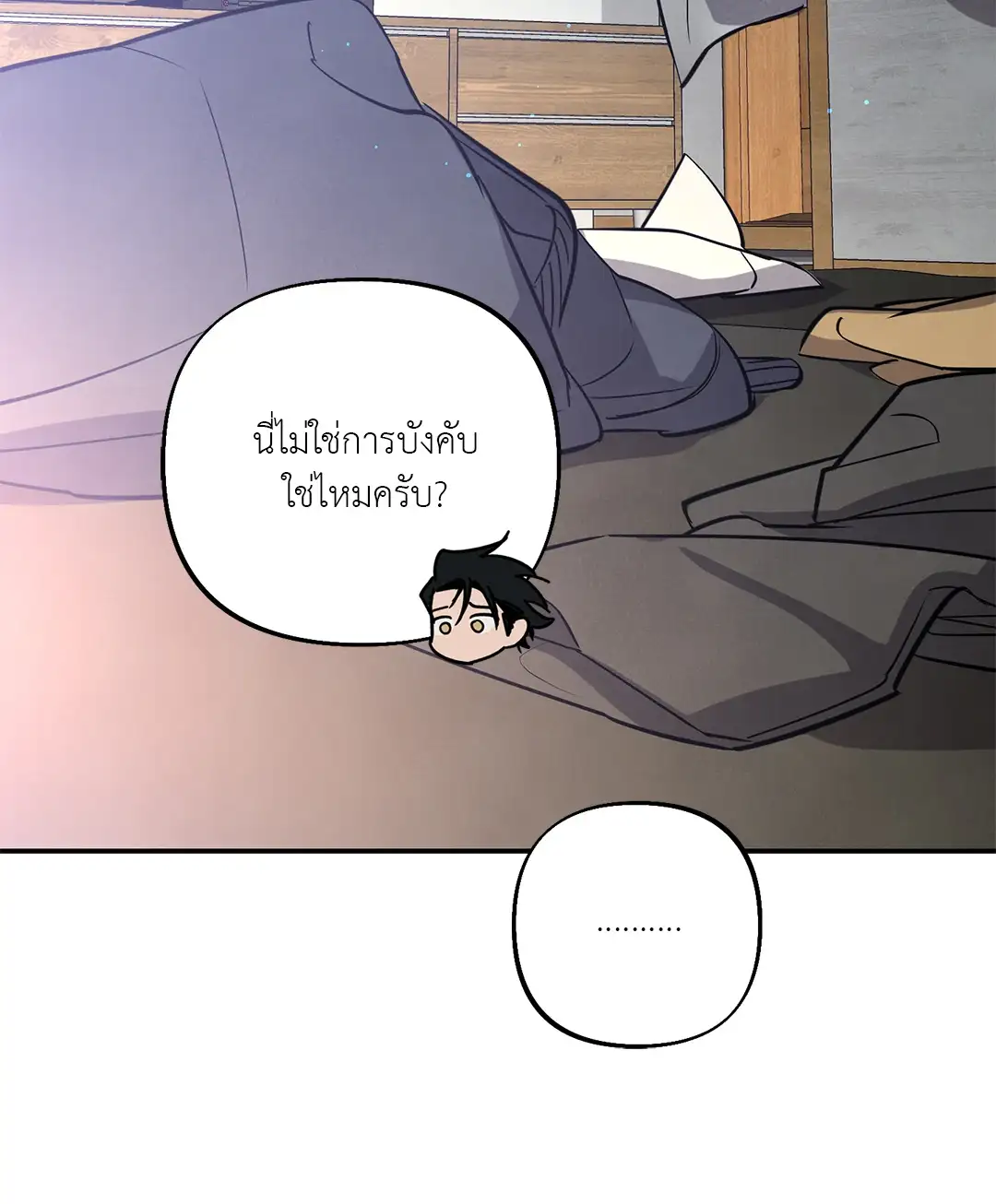 I Was Possessed by Your Ex-Boyfriend เข้าสิงอิงแอบกาย ตอนที่ 531